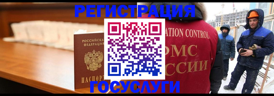временная регистрация гарантия в Щёлкино