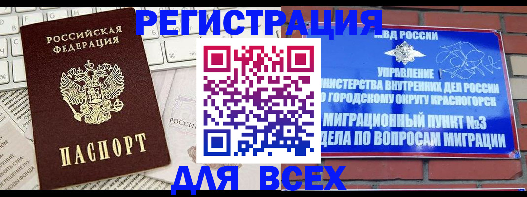 где прописаться в Щёлкино