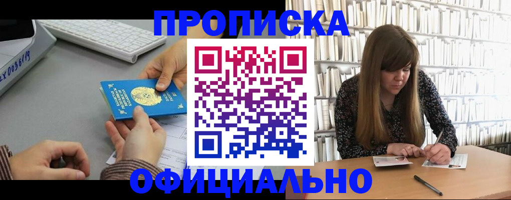 временная регистрация гарантия в Щёлкино