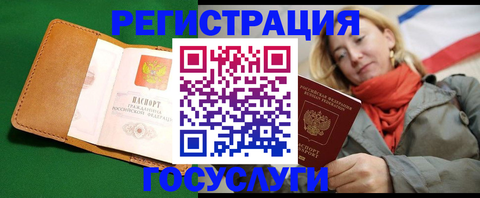 прописка регистрация в Щёлкино