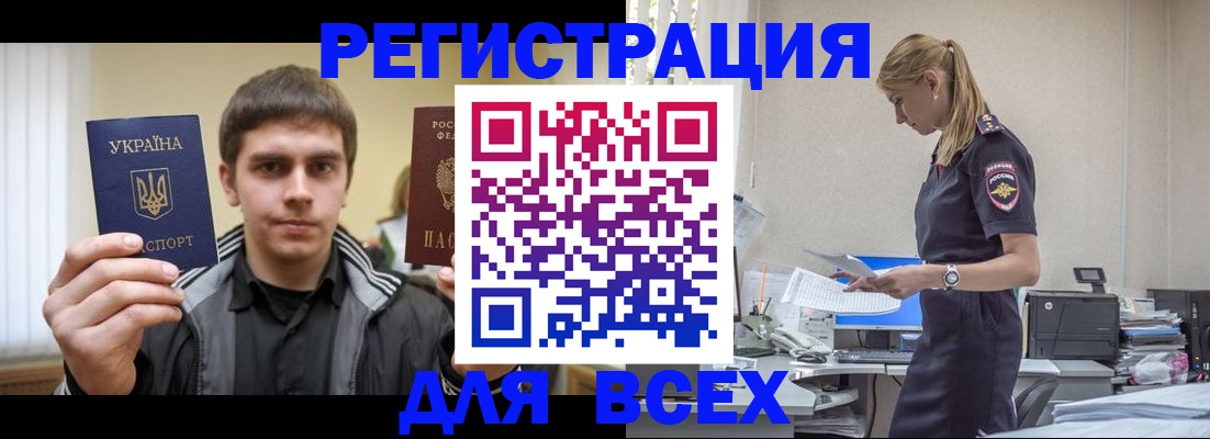 временная регистрация собственник в Щёлкино