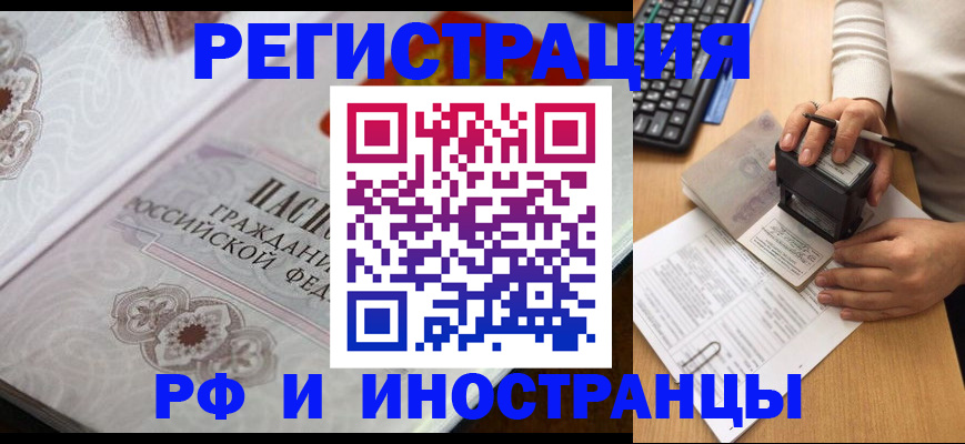временная регистрация госуслуги в Щёлкино
