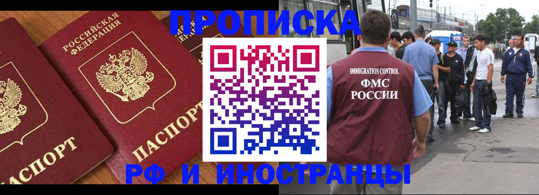 временная регистрация собственник в Щёлкино