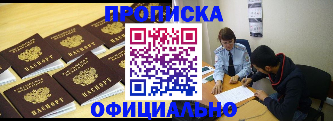 временная регистрация адрес в Щёлкино